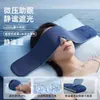 Máscara de ojos de vidrio con cuentas de tecnología de doble cara para sueño profundo en microgravedad para dormir, micro-presión, siesta, uso en casa, bloqueo de luz, descanso y sueño