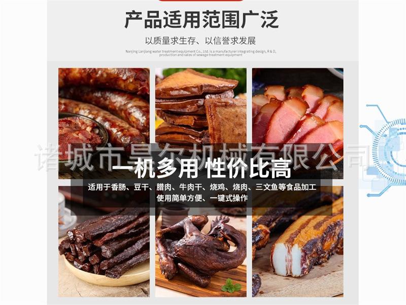 烟熏炉