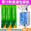 Máquina envasadora de polvo en rollo vertical, máquina envasadora de polvo para bebidas vegetales, máquina envasadora de polvo para jugo verde probiótico rectangular largo