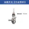 Interruptor do Tanque de Combustível Gerador a Gasolina Válvula de Óleo Universal Peças para Motor Diesel Modificação de Motor 3Kw Tubo de Óleo 5Kw