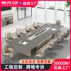 Mesa de conferencia grande de alta gama, sencilla y moderna, mesa larga rectangular para oficina, sala de reuniones, mesa y silla combinadas
