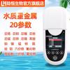 Detector portátil de cloro residual Luheng para piscinas, acuicultura, aguas residuales, amoníaco, nitrógeno, dióxido de cloro, comprobador de metales pesados