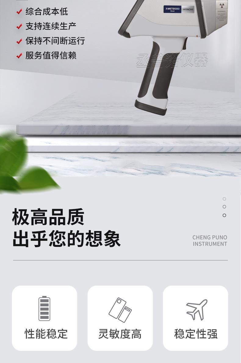 日立-便携式直读光谱仪_02.jpg
