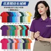 Camisa Polo Personalizada Gola Lapela Manga Curta Algodão Camiseta Logo Publicitário Roupa de Trabalho Empresa Cultural Estampa Bordado Atacado