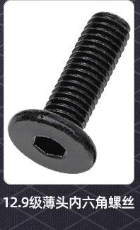 CM薄头内六角螺丝_02_04.jpg
