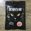 Gato preto gato branco peixe grande fedorento isca de pesca isca de pesca pesca selvagem carpa cruciana carpa carpa de grama tilápia isca abrangente para quatro estações atacado