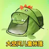 Tienda de campaña para niños, casa de juegos para interiores, plegable sin instalación, mosquitero para dormir al aire libre, diseño de Tigre Dinosaurio para Niñas y Niños