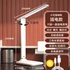 Lámpara de Escritorio LED para Protección Ocular, Uso de Estudio, con Reloj, Anti-Miopía Infantil, Dormitorio, Estudiantes Universitarios, Recargable, USB para Lectura