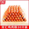 Salchicha de Pollo Salchicha de Jamón Shuanghui 58g*40 Piezas Caja Completa Salchicha Lista para Comer Compañero de Fideos Instantáneos Snack Salchicha Grande de Almidón