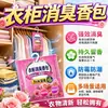 Difusor de Aroma para Armario Fragancia de Larga Duración Bolsas de Aroma Específicas para Ropa Armario Dormitorio Bolsas de Aroma Fresco Antimoho Fragancia de Larga Duración Artefacto Desodorante