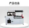 Máquina Selladora y Cortadora Totalmente Automática Caja de Cartón Caja de Espuma Caja de Papel Empaque Exterior Máquina Empacadora con Película Termoencogible Máquina Empacadora con Película Selladora de Plástico Otro