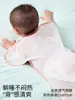 Algodão de Bambu Respirável Modelo Jingqi Saco de Dormir Anti-Susto para Recém-Nascido Saco de Dormir Fino de Verão Anti-Chute
