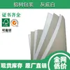 Cartão cinza-branco de Guangdong Dongguan, corte em vários tamanhos sob medida, para pintura e artesanato, com revestimento interno e divisórias, branco de um lado, atacado