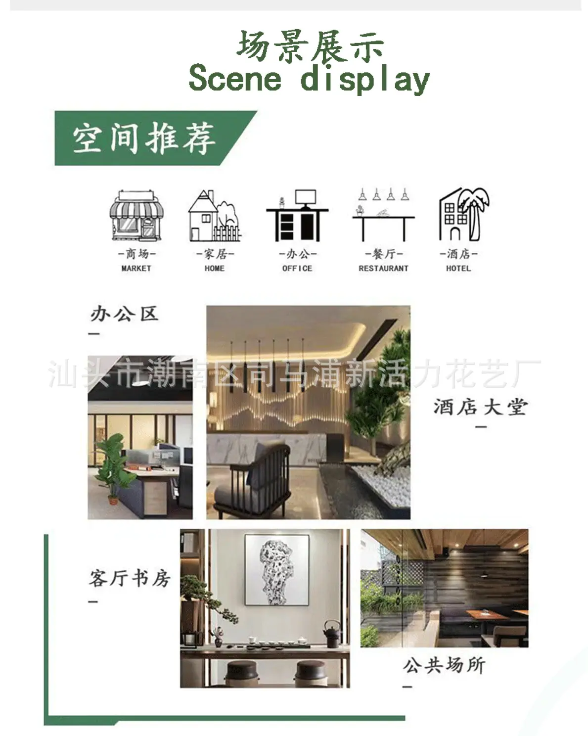 单枝喷色绿植详情页_11