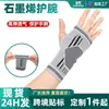Protector de Palma de Grafeno, Protector de Mano de Medio Dedo, Protector de Muñeca, Cálido, Transpirable, Absorbente de Sudor, Protección Deportiva, Protección de Vaina Tendinosa, Protección contra Esguinces