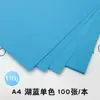 A4120G Papel Colorido, Papel Colorido para Impressão 120g, Papel Colorido Espesso para Cópia, Papel Colorido para Impressão, Papel para Artesanato, 100 Folhas