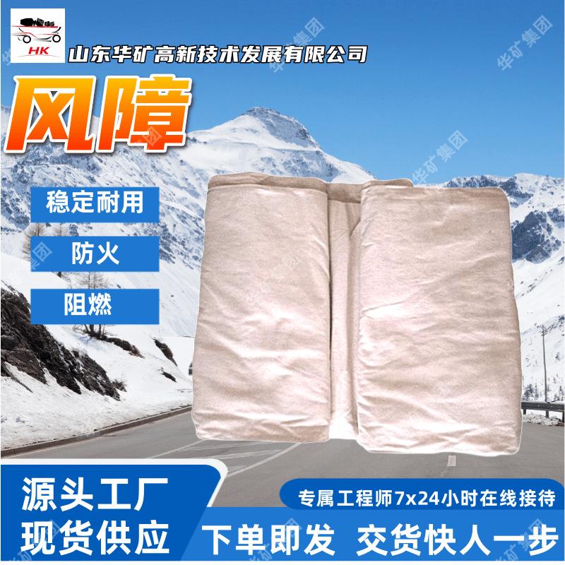 风障 (5)_副本