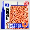 Descamar y Pelar Krill Antártico Productos Secos Escama de Profundidad Camarón Pequeño Arroz Mariscos Snacks Especialidad Carne de Camarón Seco Krill