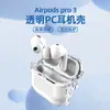 Funda Protectora de Fábrica con Material de Pedrería Galvanizada Adecuada para Funda de Auriculares Apple AirPods Pro 3, Ranura Transparente de PC