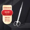 Tijeras Médicas, Tijeras Quirúrgicas, Punta Recta, Punta Aguda, Tijeras de Punta Curva, Acero Inoxidable Gasas para Vendaje, Retirada de Suturas, Hongsheng