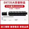 Adecuado para cartucho de tóner Deli M351R M351Rx Xt84K Xt84Ke Dxt35E Dxd35 Npg84