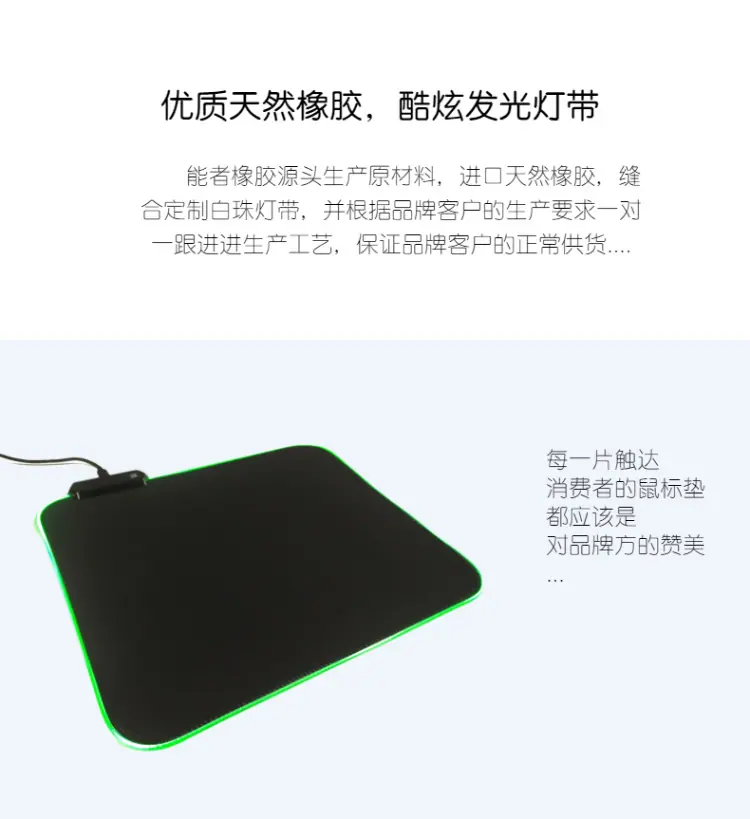 RGB声控桌垫
