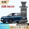 Placa de Proteção do Chassi para M8 Ev, M5, M7 Pro, M9, Aito M9 Ev Híbrido de Alcance Estendido Placa de Proteção da Bateria do Motor