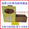 Caja para Agujas Desechable Caja para Agujas Desechable Caja de Almacenamiento Caja para Desechos Médicos Bolsa de Basura 13L Caja para Agujas de Papel con Contenedor Interior