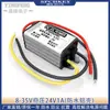 Convertidor de Potencia Estabilizado de Voltaje DC24V12V para Vigilancia de Vehículos 12v a 24v Módulo Elevador Transformador Estabilizado de Voltaje