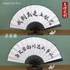 Ventiladores Dobráveis de Seda de 10 polegadas Estilo Antigo Cultural e Criativo, Designs de Ventiladores da Moda para Celebridades da Internet, Ventiladores Dupla Face com Estrutura Preta para Venda por Atacado, Venda por Atacado de Fábrica
