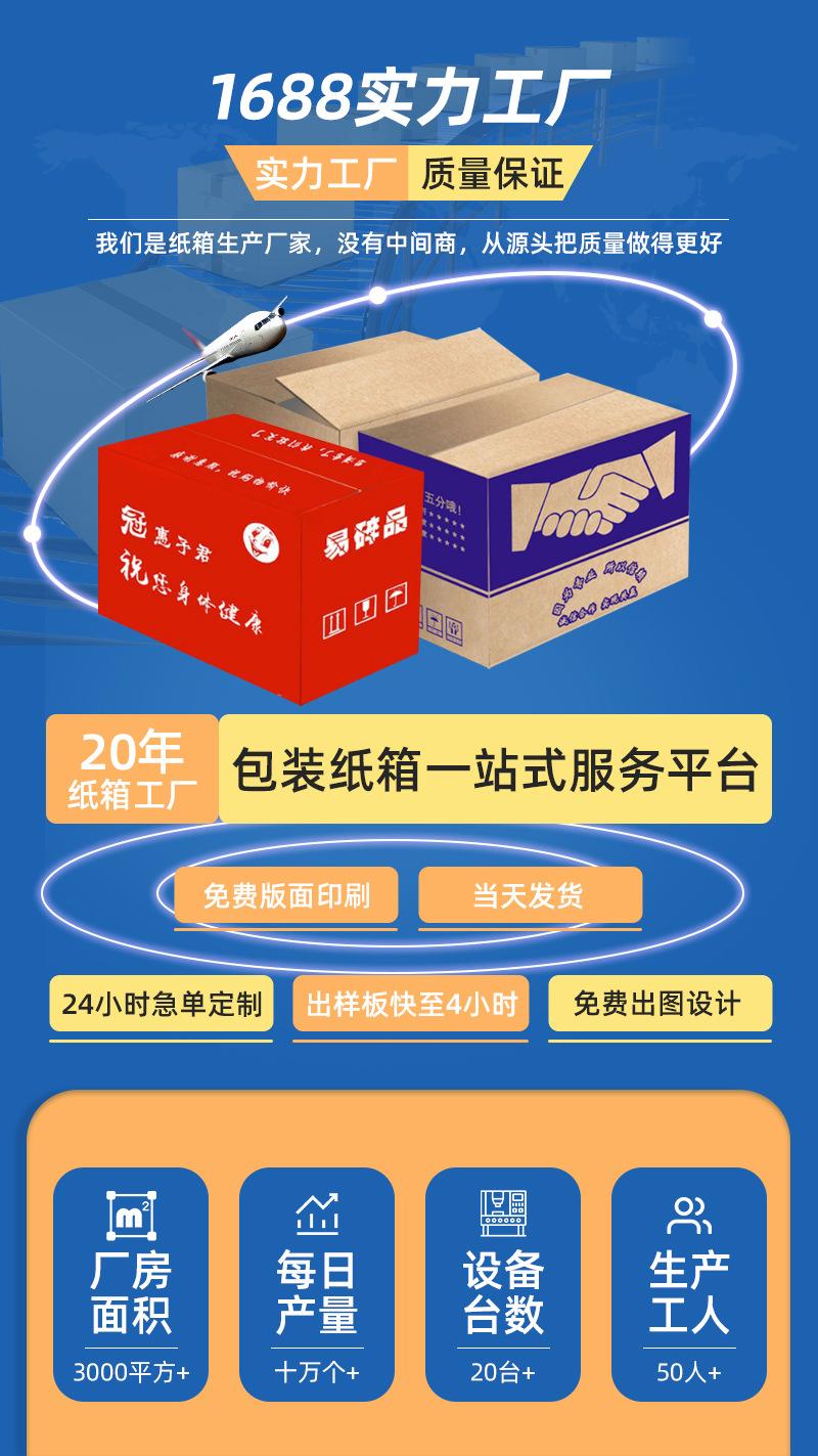 东泓-纸箱定制--详情页_02.jpg