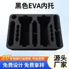 Produtos plásticos preto EVA Neto especificações multicoloridas podem proteger ferramentas eletrodomésticos materiais de embalagem