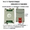 Luman Usc-Hs21Ti Sensor de Fluxo de Água Medidor de Vazão Dc5-24V 4 Pontos Rs485 Máquina de Controle de Água Plc de Água