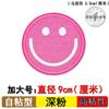 Cartoon bonito pano patch roupas patch auto-adesivo moda decorativo smiley face down jaqueta reparação rasgado bordado applique