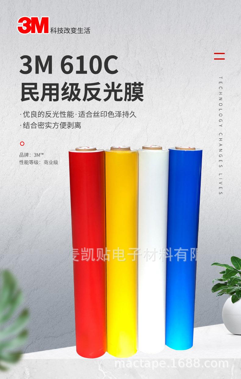 麦凯贴详情(1)(1)(1)_02
