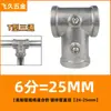 Conector de Tubería Redonda 25mm Seis Vías Tubería Aleación de Aluminio Galvanizado 32mm Tubería de Acero Tubería de Hierro Base Codo de Tres Vías Sujetador
