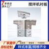 Hoja de Diamante para Raspar Concreto Shigoma Revestimiento Eje Mezclador Sany Ejes Horizontales Dobles Zhuhai Shigoma Shigoma