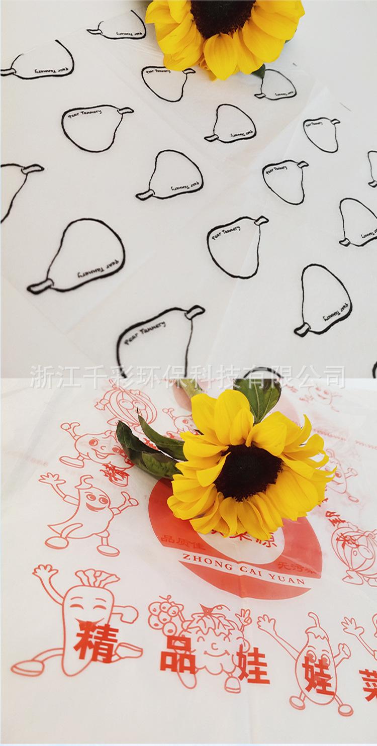 水果蔬菜详情11.jpg