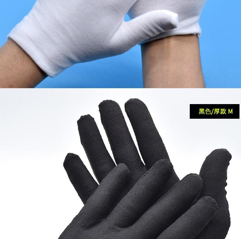白棉手套-黑色_13.jpg