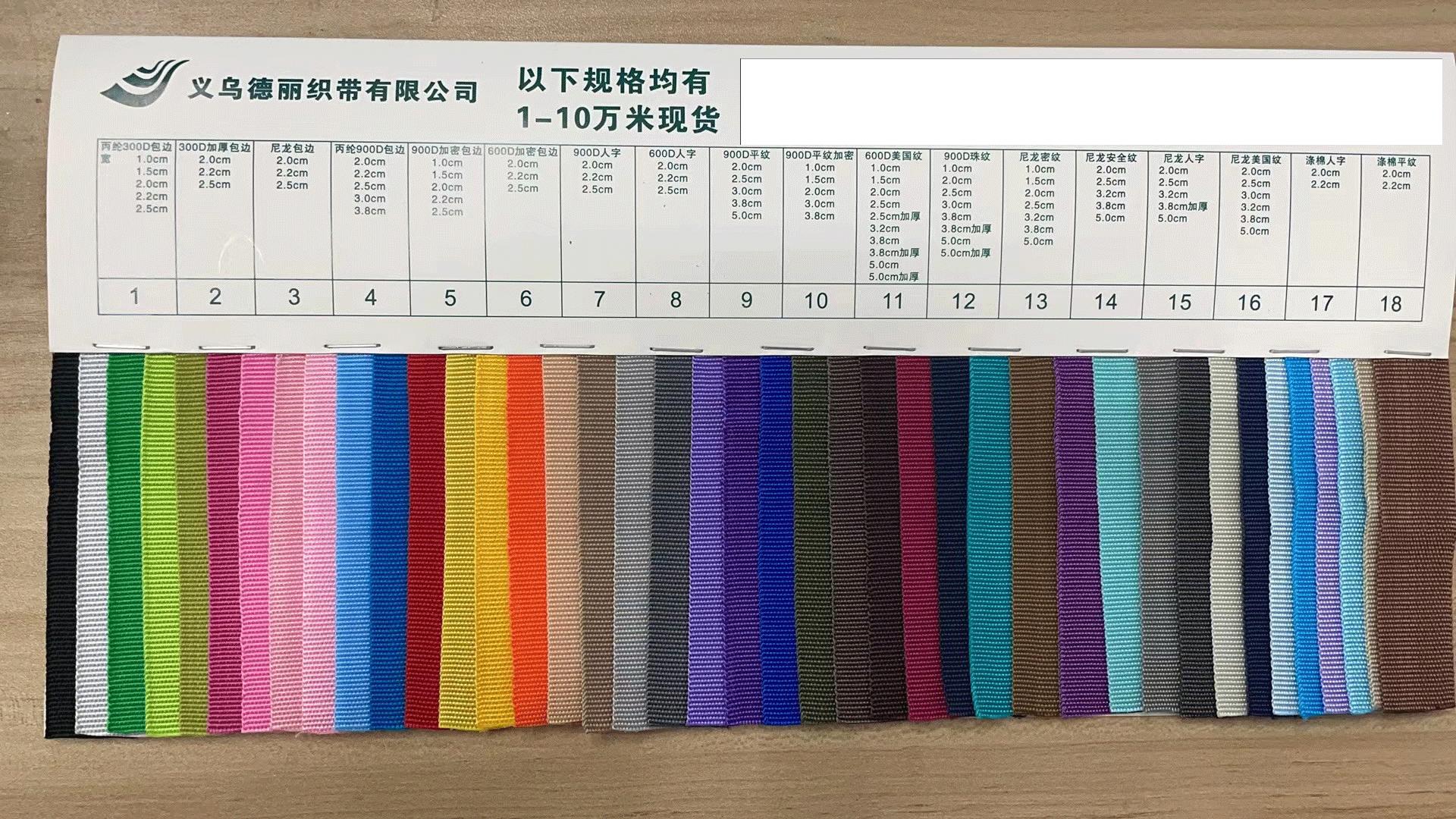 600D包边