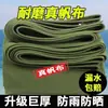 Lona de lona para triciclo, protección solar, lona para camión, impermeable, engrosada, parasol, dosel para la lluvia, tela impermeable, funda de lluvia auténtica, venta de liquidación