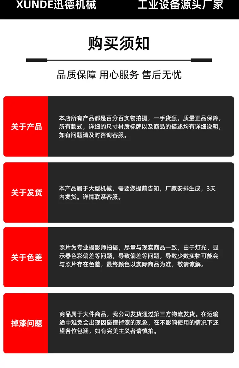 新迅德脚手架详情页_10.jpg
