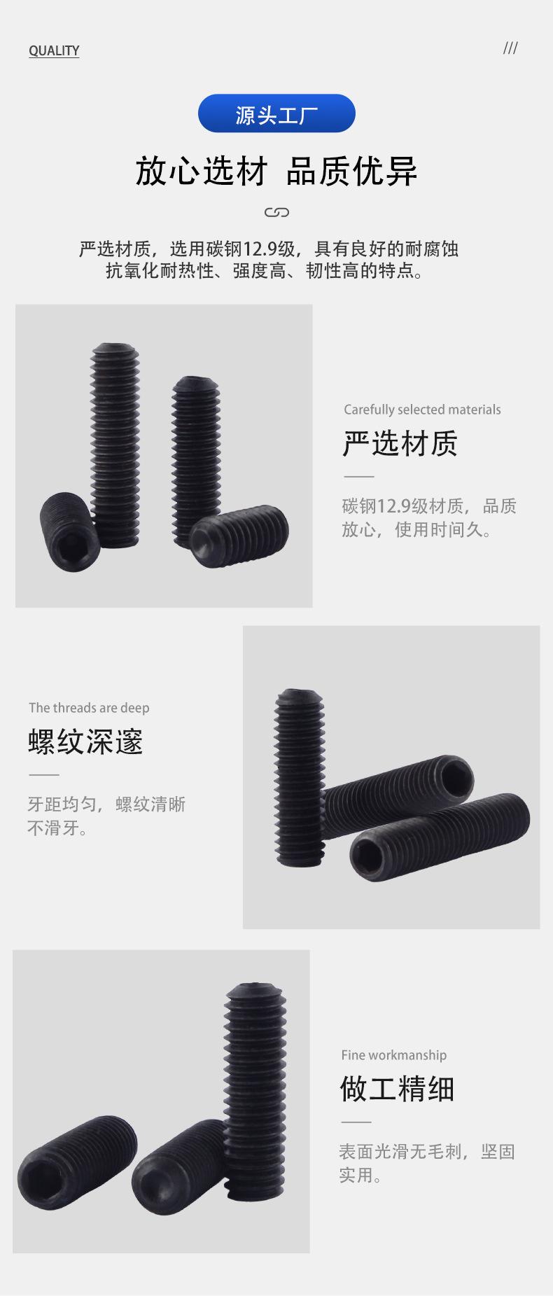 碳钢12.9级-凹端机米紧定螺丝DIN916_07.jpg