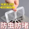 Adesivos para ralo de chão descartáveis anti-cabelo para banheiro, adesivos anti-entupimento para esgoto, adesivos para ralo de chão autoadesivos para atacado
