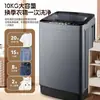 Lavadora Totalmente Automática para Uso Doméstico, 12 kg de Gran Capacidad, Habitación de Alquiler para Dormitorio, Lavadora de Pulsador Pequeña Integrada de Lavado y Secado