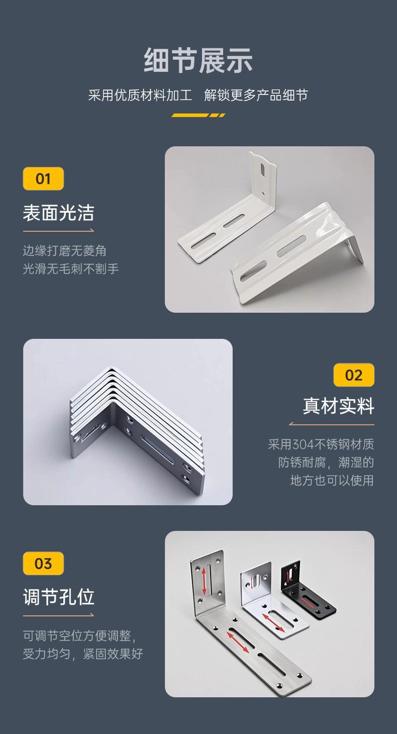 家具角码5