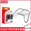 Mango inalámbrico Switch Pro carcasa de cristal Carcasa protectora Switch PRO Carcasa de cristal para mango NS PRO