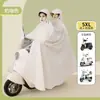 Capa de Chuva para Veículo Elétrico PVC Dupla Pessoa Pai-Filho Grande Espessada Adulto Peça Única Longa Corpo Inteiro para Proteção Contra Chuva Forte