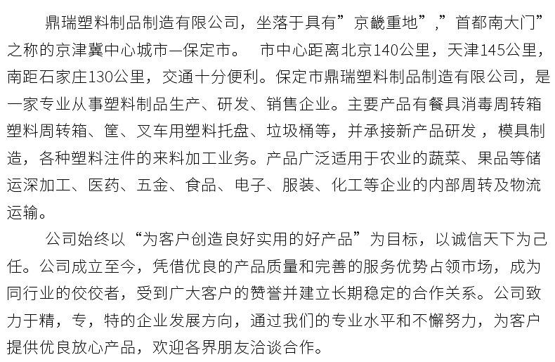 公司简介