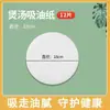 Papel Absorvente de Óleo para Alimentos, Especial para Beber Sopa, Papel Absorvente de Óleo para Fazer Sopa de Cozinha de Grau Alimentício, Pano Absorvente de Óleo, Filme Comestível Absorvente de Óleo